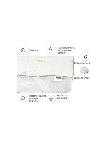 Наматрасник №1021 Alberto Cotton Aloe Vera 90х190 см (2200001499546) Mirson (314956330)