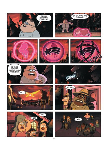 Удивительногеддон. No Brand (359374298)