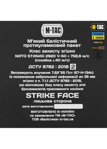 Камербанд с баллистическими пакетами 2 класс для Cuirass Elite Multicam XL/2XL M-TAC (315148412)