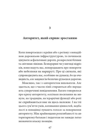 Блаженны обучающие! Средства для подзарядки Видавництво "Дух і літера" (370113364)