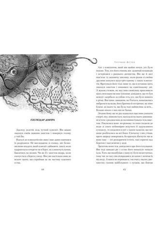 Книга Джуры-характерщики книга 2 (на украинском языке) А-БА-БА-ГА-ЛА-МА-ГА (322275332)