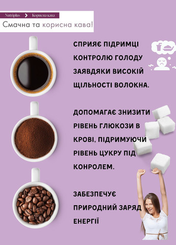 Кава з меленим ячменем та житом NutriCoffee Nutriplus 100 г Farmasi (293815190)