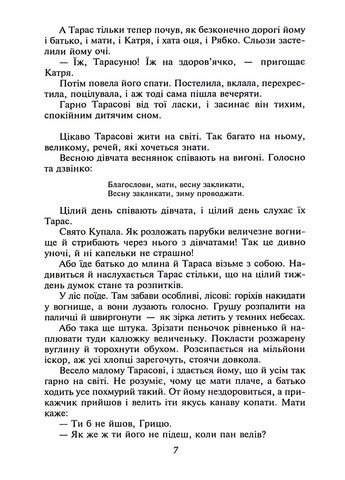 Тарас Шевченко Фоліо (370076248)