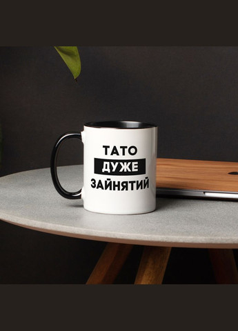 Чашка "Папа очень занят" (BD-kruzh-357) BeriDari (360429203)