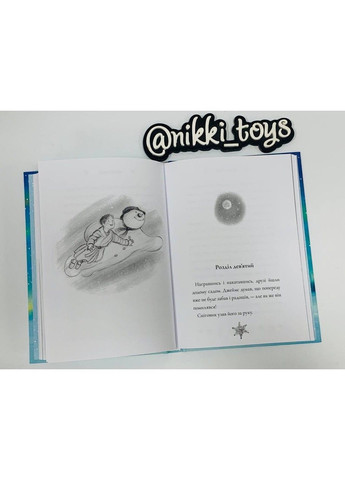 Снеговик. Майкл Морпурго Читариум (297214573)