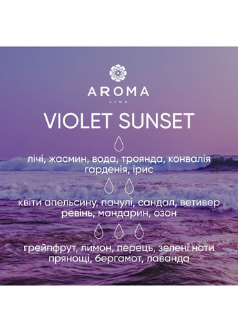 Аромат / Отдушка VIOLET SUNSET 100 гр – для изготовления свечей и аромадиффузоров с весенним ароматом. Aroma line (322244206)