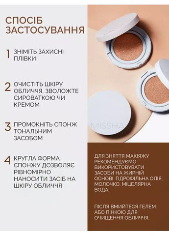 Тональный крем-кушон Magic Cushion Cover Lasting SPF50+ PA+++ №21 15 г MISSHA (366223404)
