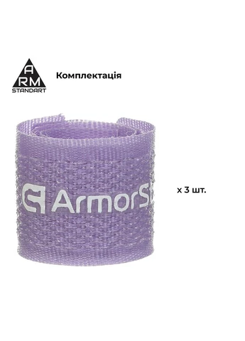 Набор органайзеров для кабеля Stick Pack 3 шт. Lavender (ARM89593) ArmorStandart (402472015)