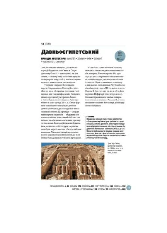 Книга Коротка історія архітектури - Сьюзі Годж (9789664481523) Видавництво Старого Лева Коротка історія архітектури - Сьюзі Годж (400242254)