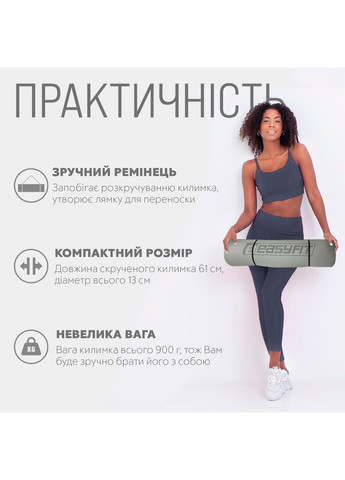 Килимок для йоги та фітнеса TPE+TC 6мм двошаровий + Чохол сірий з чорним EasyFit (362497839)