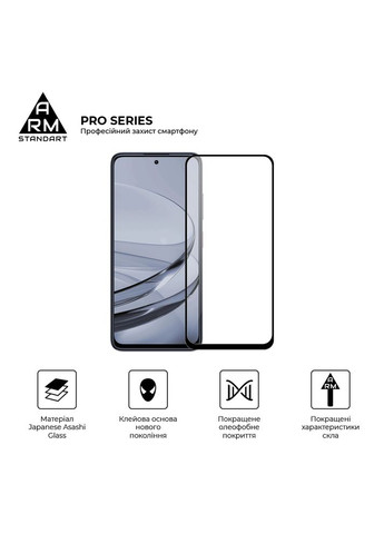 Защитное стекло Pro для ZTE Nubia V60 Black (ARM78907) ArmorStandart (343047814)