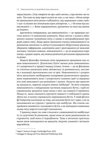 Менеджмент в умовах невизначеності. Business Intelligence для ТОПів Лабораторія (370069029)