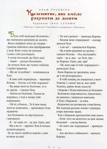 Комплект книг Большая иллюстрированная книга сказок (2 кн.) ( ) А-БА-БА-ГА-ЛА-МА-ГА (338878528)