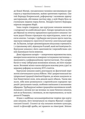 Закохані Тюдори. Як любили і ненавиділи в середньовічній Англії Лабораторія (370063054)