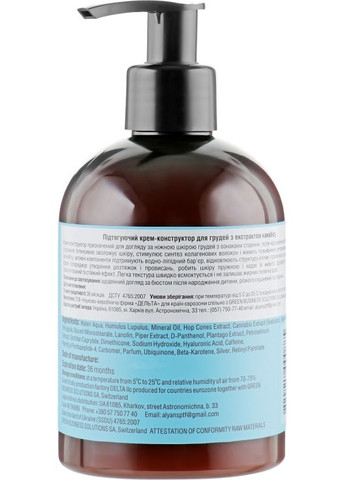 Ліфтинг-крем-конструктор для грудей з екстрактом канабісу Body Constructor 270ml (754015-21925) Cannabis (368659068)