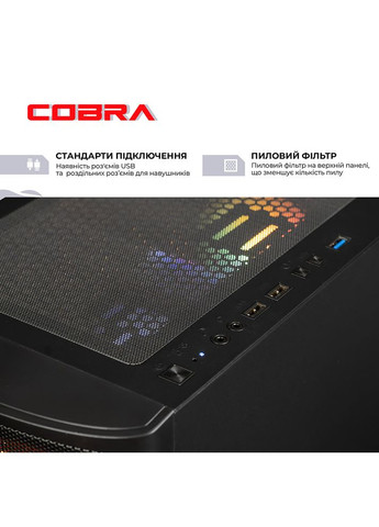 Компьютер Advanced (A87F.64.H2S5.57.22922) Cobra (368902301)