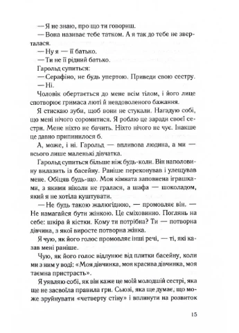 Негодяи No Brand (387000162)