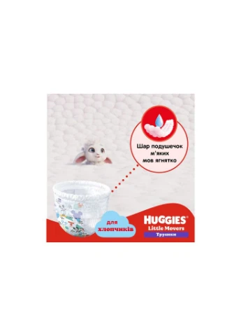 Підгузки Little Movers/Pants 4 M-Pack 9-14 кг для хлопчиків 104 шт (5029054568088) Huggies (390949295)