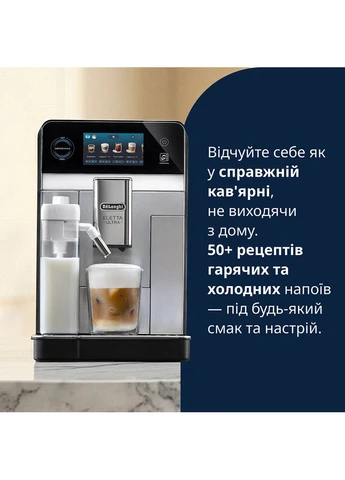Кавомашина Eletta Ultra ECAM470.85.MB Delonghi (386303654)