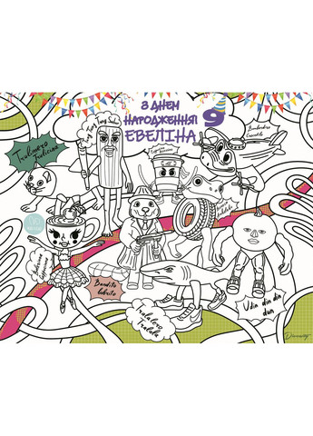 Мега розмальовка іменна фотозона банер на День народження Італійські Меми / Italian Brainrot 120х150 см No Brand (361257046)