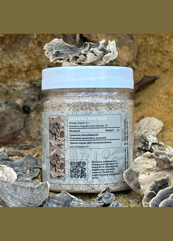 Траметес разноцветный, молотый гриб 50 г Лісовик (334292935)