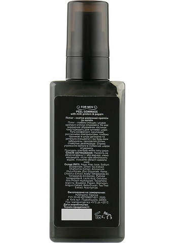 Пілінг-скатка "Молочний протеїн і папаїн" Peel Gommage with Milk Protein & Papain For Men 125ml (1013240-39448) H2Organic (368741233)