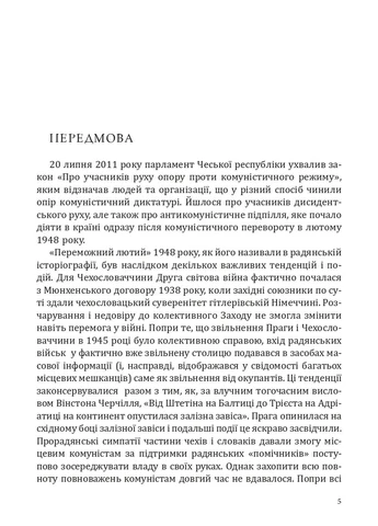 Уламки свободи. Історії з-за колючого дроту Видавництво "Дух і літера" (397947225)