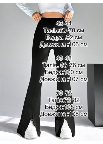 Стильні штани з розпіркою Україна (361944225)