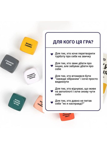 Настільна гра "Кубики Натхнення" 0039MG 9 кольорових кубиків + 54 простих дії Memo Games (367185372)