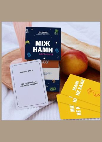 Гра настільна Між нами Ностальгія (0020) Memo Games (333252457)