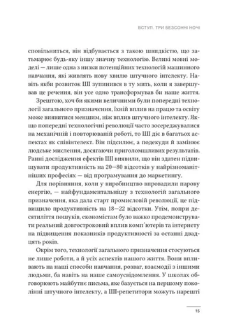 Со-интеллект. Жить и работать с ИИ No Brand (390493732)