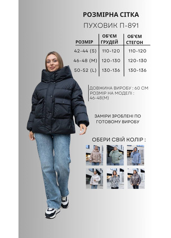 Черно-белый зимний Пуховик Geran