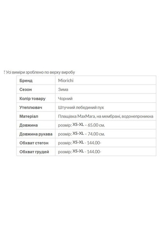 Молочная зимняя теплый женский пуховик шелл MioRichi