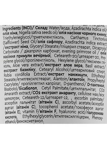 Аюрведический крем-комплекс для проблемной кожи лица Ayurveda Mix Anti-Acne Neem Cream 75ml (1054777-60064) Triuga (368647005)