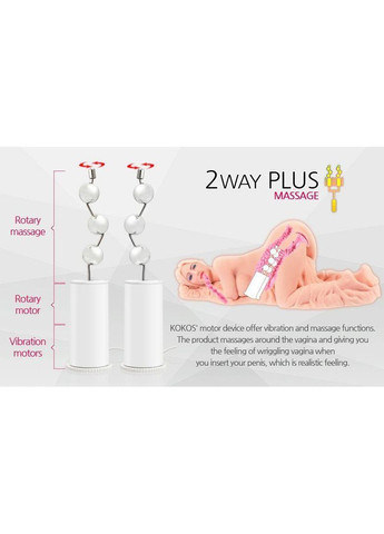 Мастурбатор Kokos Valentina 2WayPlus з функцією масажу та вібрацією No Brand (366878050)