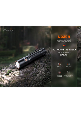 Фонарь ручной LD30R (A-017383) Fenix (317048437)