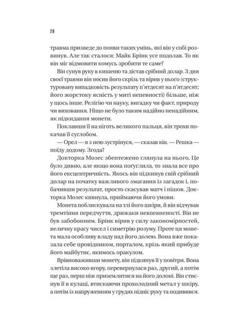 Майстер загадок Vivat (370074227)