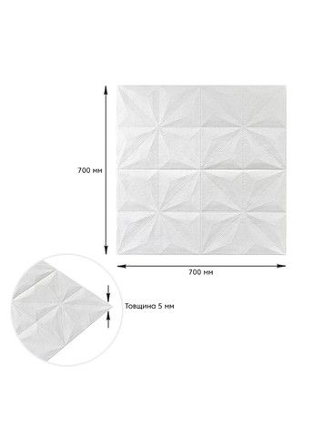 Самоклеющаяся декоративная потолочностеновая 3D панель звезды 700x700x5мм (116) SW-00000008 Sticker Wall (292564545)