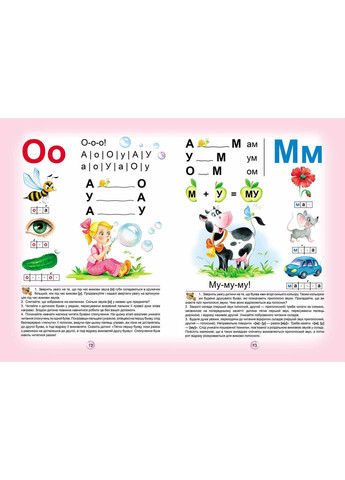 Буквар Читайлик. Федієнко Василь Видавничий дім Школа (354253664)