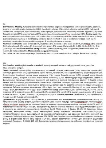 Вітаміни для собак Brit Vitamins Mobility для суглобів, 150 г (*) Brit Care (322592027)