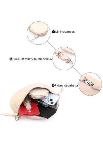 Шкіряна сумка для жінок через плече з міні гаманцем 22664 Біла Vintage (297993053)