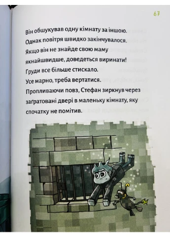 Комплект из 5 книг Minecraft. Хайко Вольц BookChef (384314570)