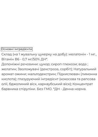 Noctrim Sommeil 60 bonbones Blackberry Biocyte (314696332)