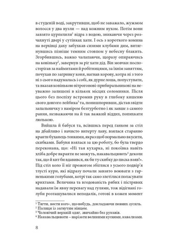 Чорний павук Навчальна книга - Богдан (370105034)