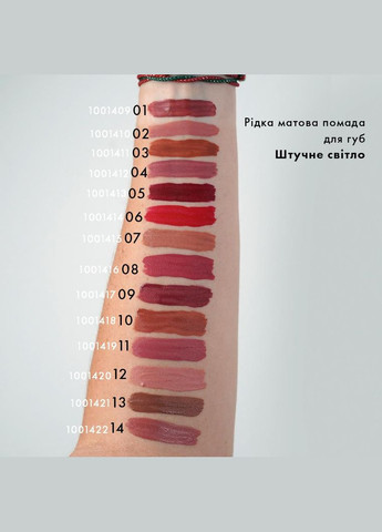 Рідка Матова Помада 01 Perfect Rose 4 г Farmasi (295265867)