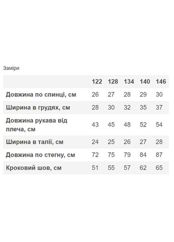 Коричневий демісезонний костюм топ та штанці-палаццо для дівчинки Mevis