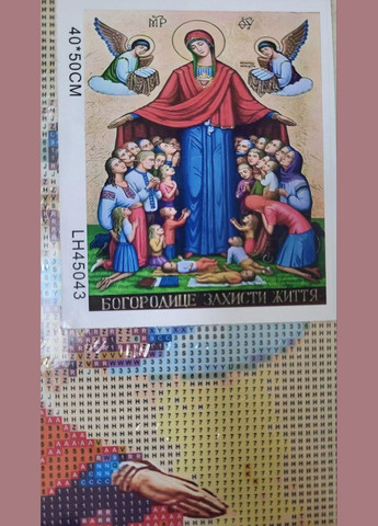 Алмазная мозаика Икона Покров Пресвятой Богородицы 40*50 см набор No Brand (347642663)
