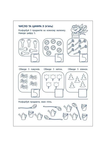 Игровые упражнения "Первые шаги с математикой. Уровень 1"УКР, 4-6 лет 20301 Ranok Creative (392085272)