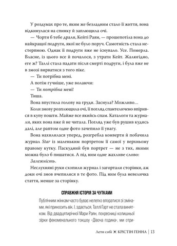 Лети себе. Книга 2 РМ (370849567)