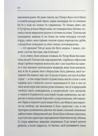 Книга Захар Беркут / Іван Франко. Серія-Перлини української класики (КСД) (українською) Клуб Сімейного Дозвілля (361339894)